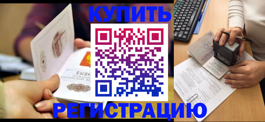 прописка для военкомата в Серпухове