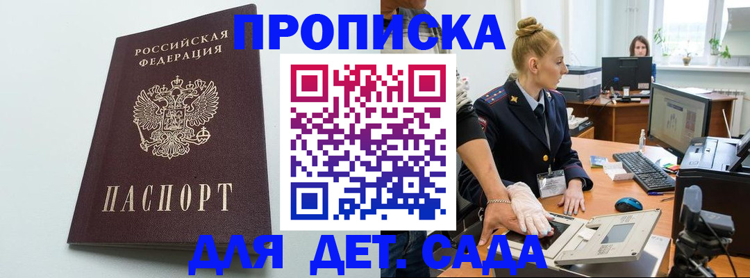 временная прописка в Серпухове