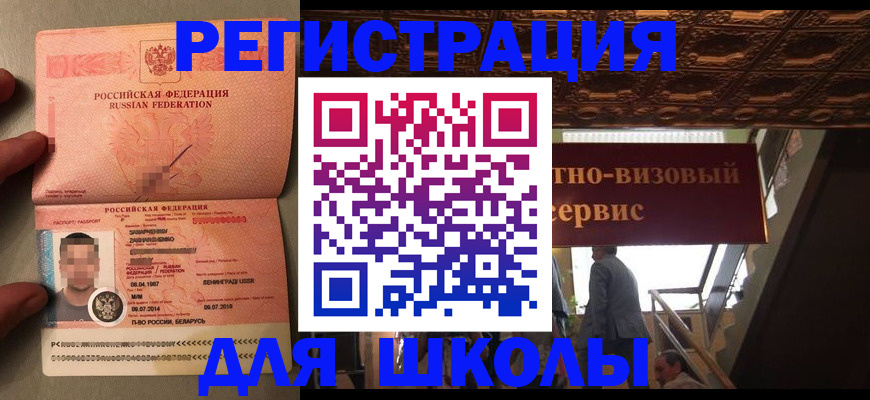 прописка законно в Серпухове