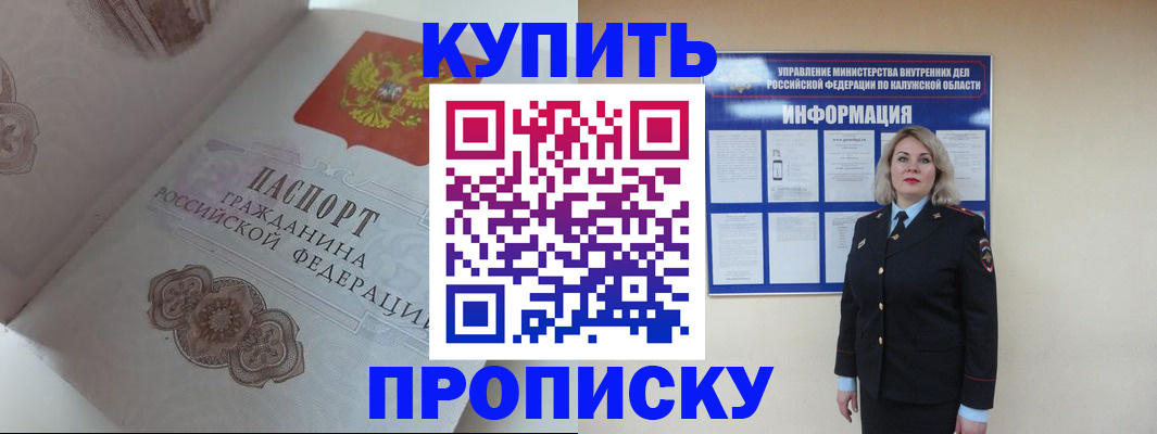 временная регистрация в квартире в Серпухове