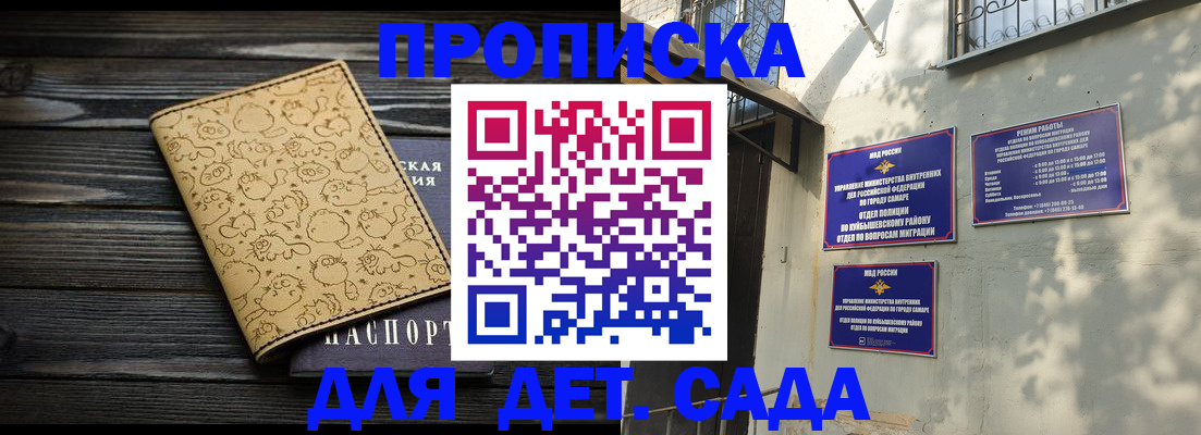 временная регистрация для школы в Серпухове